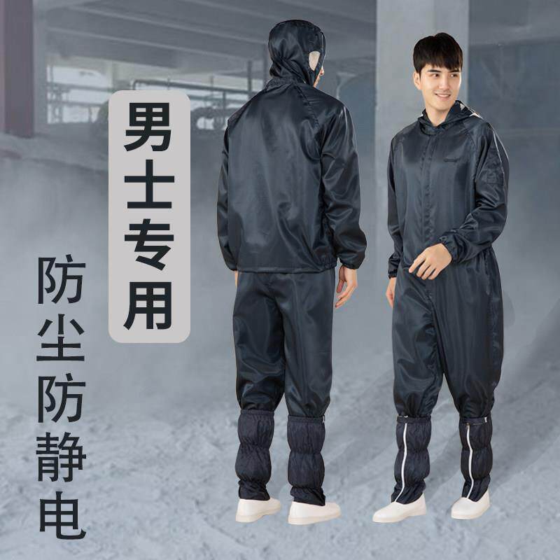 两件式无尘服男士防尘衣服工作服防静电工业粉尘连身防灰尘防护套