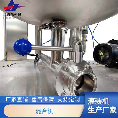 混合机碳酸饮料混合机张家港贝得杰混合机