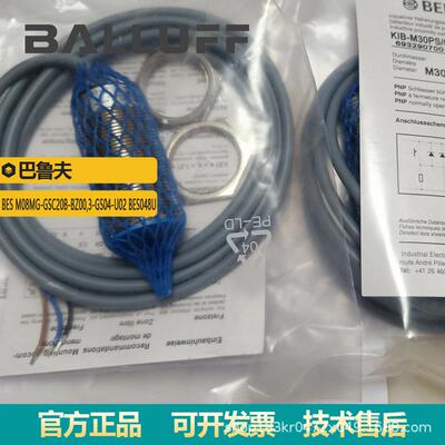 BES M08MG-GSC20B-BZ00巴鲁夫,3-GS04-U02 BES048U电感式标准传感