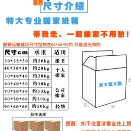 搬家纸箱特大号五层特硬搬家用箱子打包箱整理大号快递纸箱