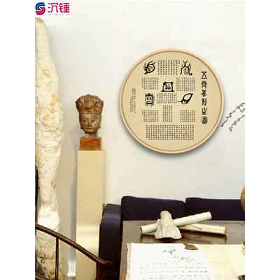 五岳真形图挂画解气脉内经修真火候图客厅喷绘圆形装饰画新中式版
