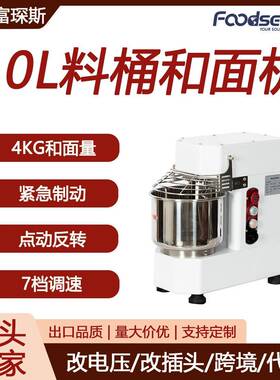 富琛斯10升和面机不锈钢揉面机全自动搅面机商用双速双动和面机