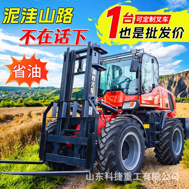 四驱越野叉车全地形升降装卸搬运座驾式抱夹叉车3.5吨燃油叉车