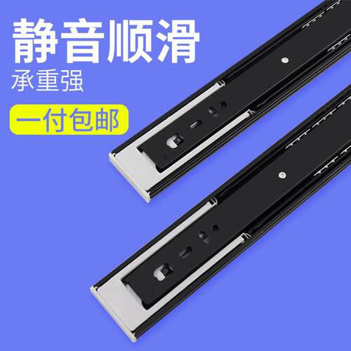 【特厚】阻尼缓冲黑色抽屉轨道三节静音滑道反弹导轨道条抽轨滚珠