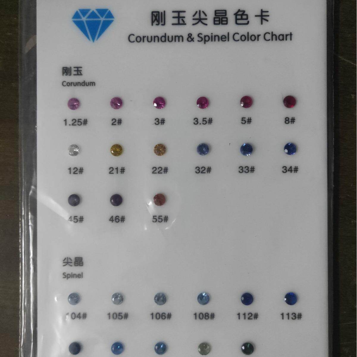 彩色锆石裸石色卡 红刚玉色卡 蓝尖晶色卡