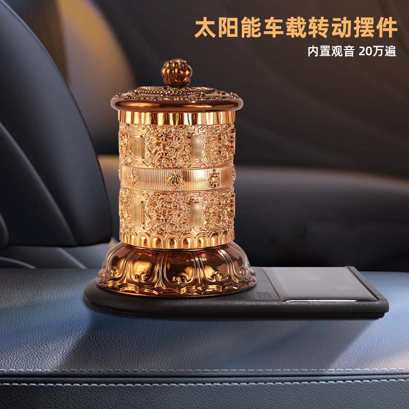 慈简太阳能转轮经筒续航车载可携式迷你小号藏式观音六字家用摆件