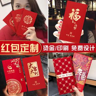 红包定制logo印字款公司开 业高档生日创意利是封袋定做结婚万元