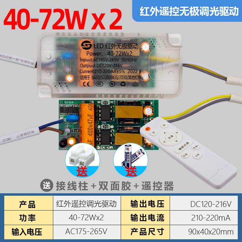 led驱动电源无极变光恒流吸顶灯启动镇流器三色整流变压器driver
