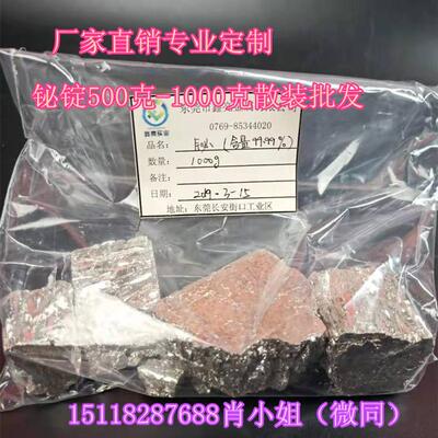 珠三角铋厂家锭精铋价格金属铋FNL锭熔点属铋密度金铋的用途