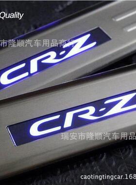 CRZ 不锈钢 带灯门槛条 LED迎宾踏板