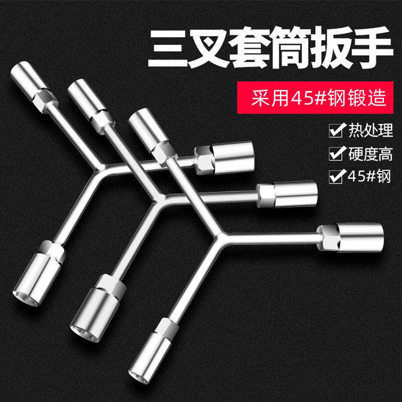 三叉套筒扳手Y型套管手动维修工具加长柄六角厂家Y型扳手
