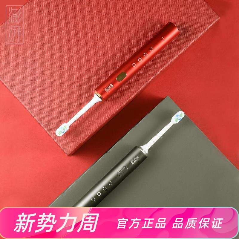 澎湃电动牙刷原装磁悬浮振动感应充电情侣款Metal合金版8刷头礼盒