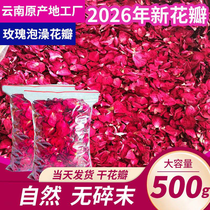 新鲜玫瑰干花瓣洗澡洗浴新花瓣牛奶泡泡浴泡澡足浴用品男女装