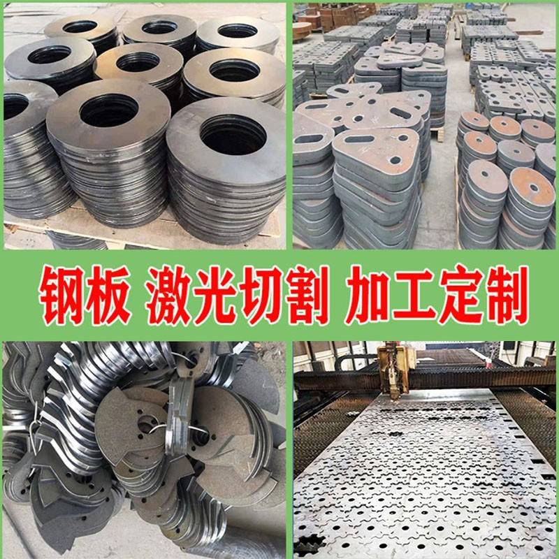 激光切割加工定做10mm厚45号65锰40cr42crmo nm400nm500耐磨钢板
