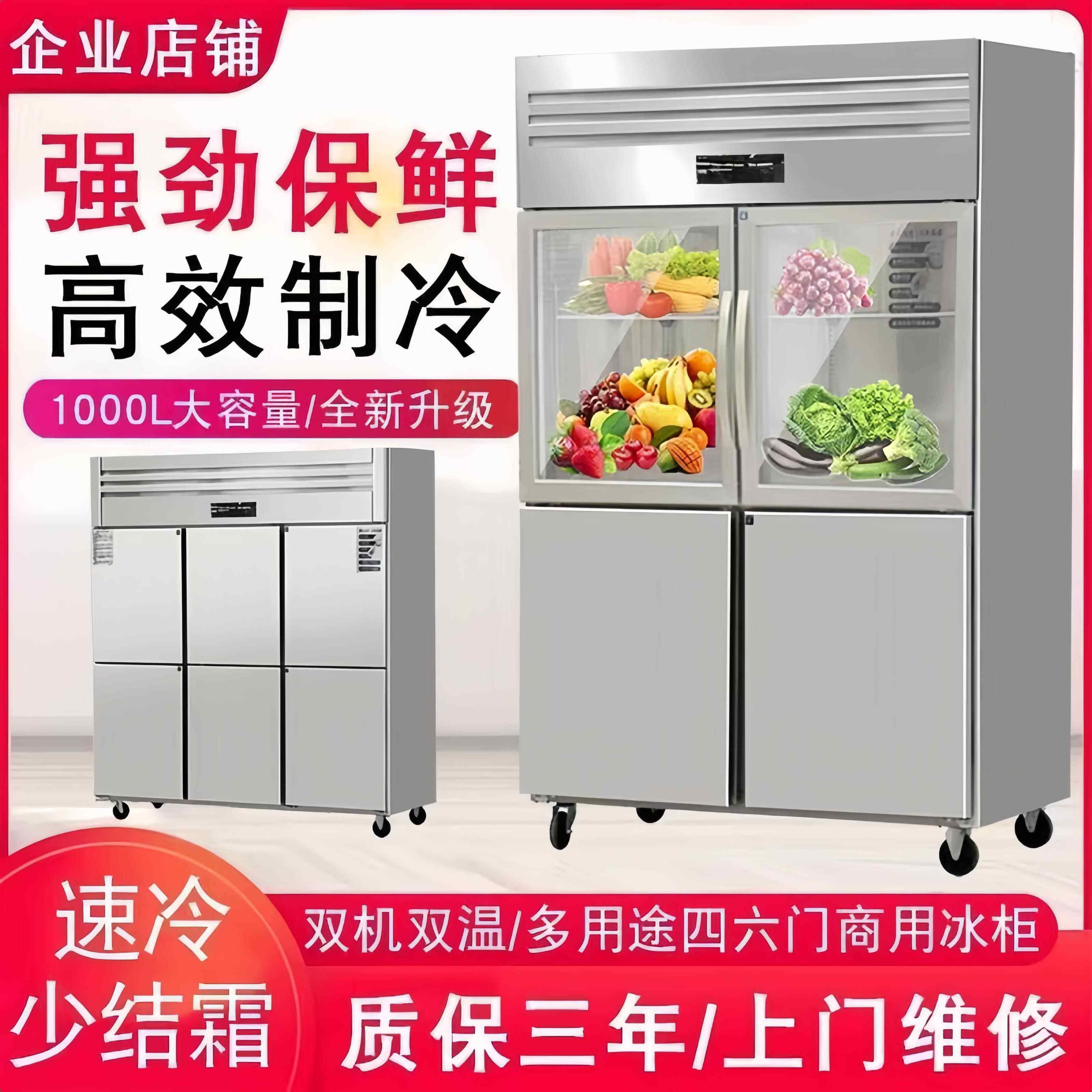 四门冰箱冰柜商用厨房立式冷柜冷藏冷冻双温大容量保鲜柜四开门,厨房电器,展示柜,淘宝优惠券,粉丝福利购,淘宝优惠卷