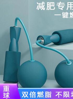 Weighted Ropeless Large Ball Jump Rope for Adults with Beari