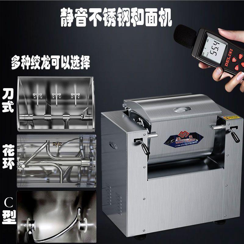 和面机拌馅机揉面机静音电动活面机商用15/25公斤不锈钢搅面机