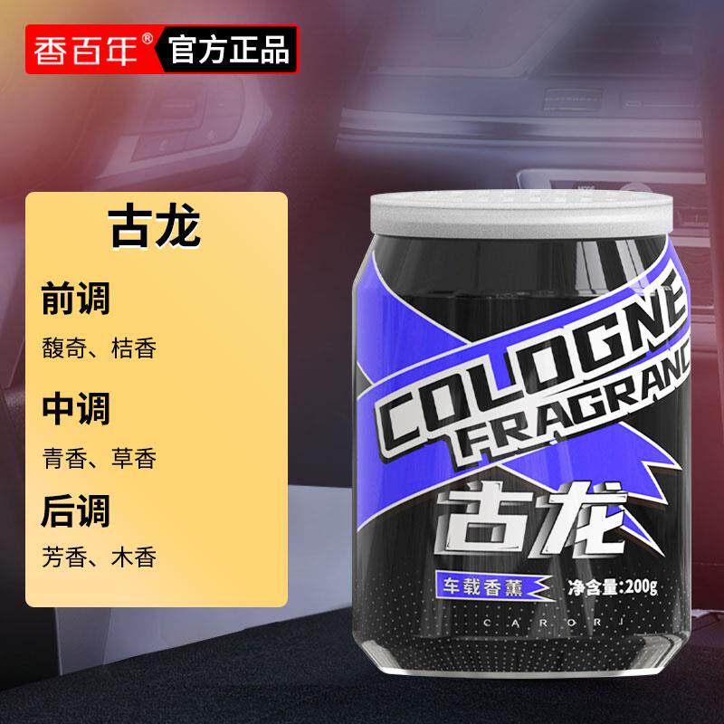 正品香味百年车载香薰汽香水车用车内除车异香氛持久淡固香杯架体