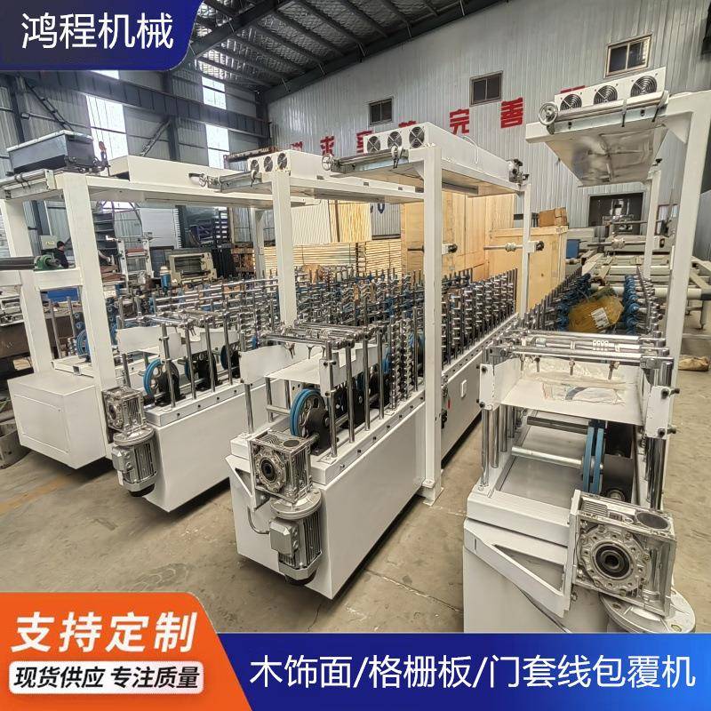 中式木格栅电视背景墙覆膜机纤维生态木方孔百叶板包覆机免漆环保