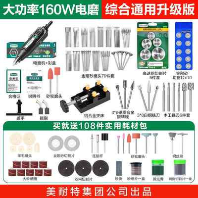 正品德国美耐电机小型电电动雕刻工具 玛瑙特切磨钻割抛光笔打磨