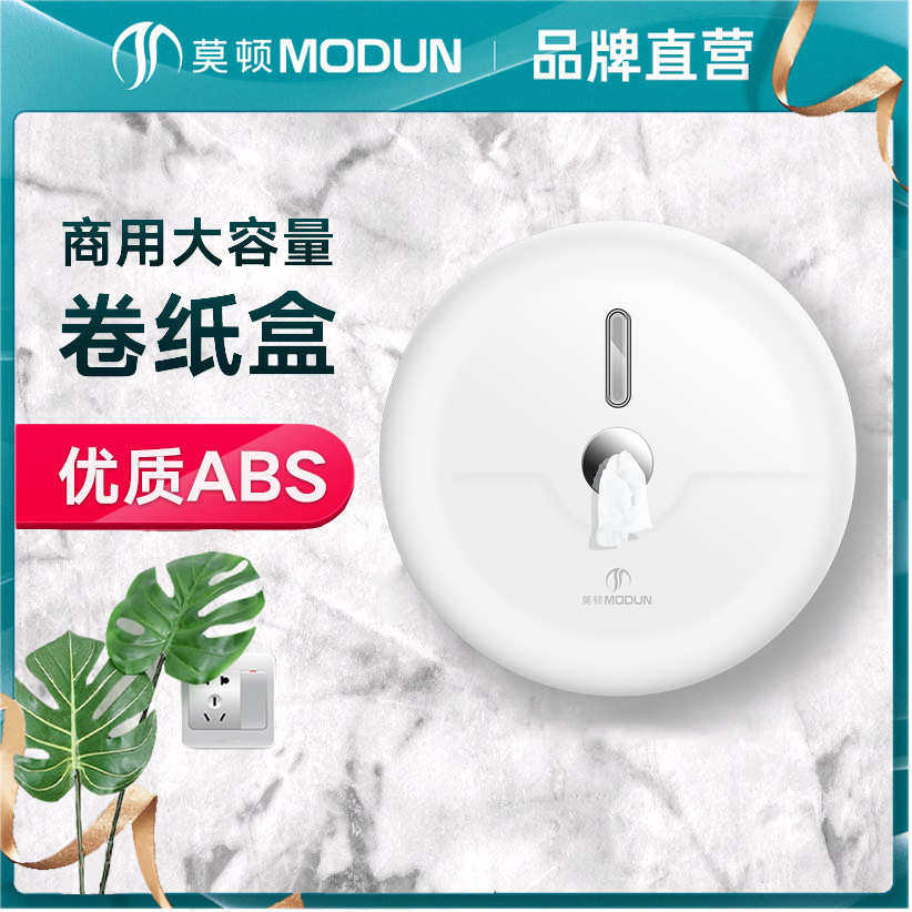 自动断纸卷纸盒酒店卫生间大卷纸盒防水抽纸盒纸巾盒中间抽纸,家居饰品,装饰纸巾盒,淘宝优惠券,粉丝福利购,淘宝优惠卷
