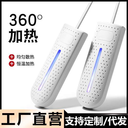 烘鞋器干鞋器家用学生宿舍智能鞋子烘干机 成人儿童速干烘鞋器