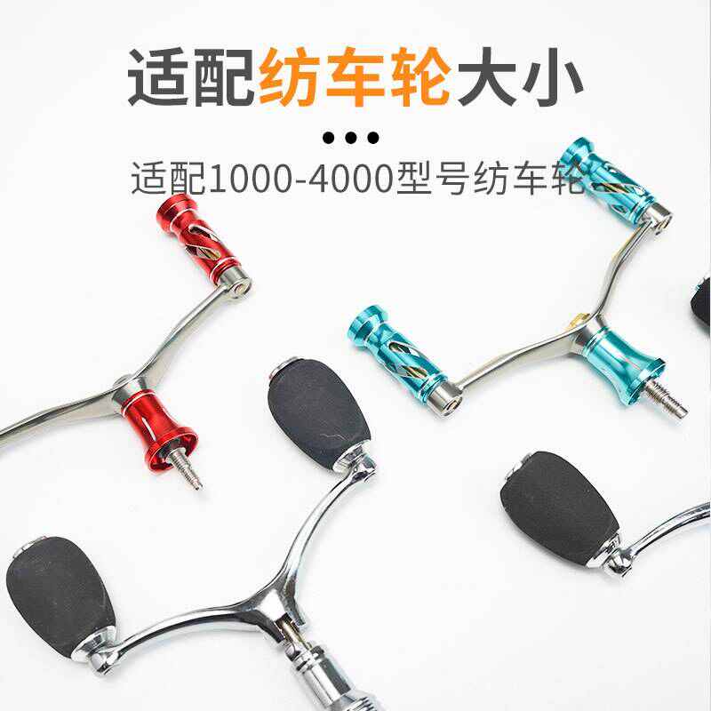 渔轮双头摇把通用手柄纺车轮平衡杆鱼线轮摇臂改装全金属配件渔具