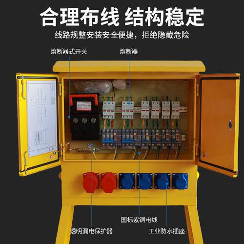 地临工时移动箱熔断器款一级二级三级建筑施塔吊工电箱220v380配v