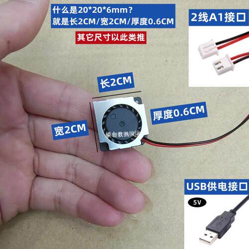 5V 12V 24V静音微型 2006 3010 3507 4010 鼓风机涡轮散热风扇USB