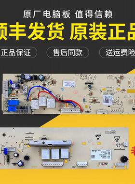 适用小天鹅洗衣机TG80-V1220E -1226E(S)电脑控制板 301330800021