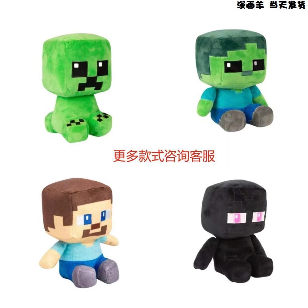 我的世界玩偶新款毛绒公仔鹦鹉坐姿苦力怕殭屍玩具男生儿童娃娃萌