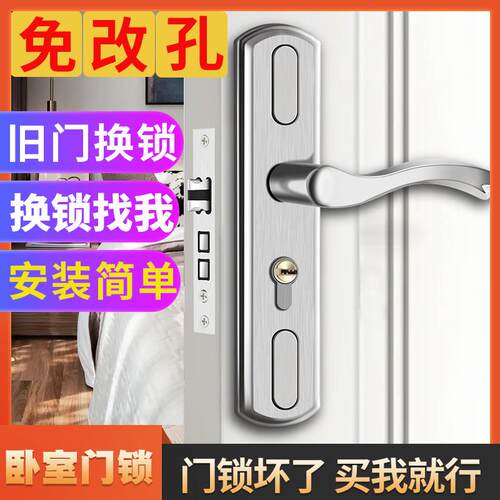 卧室门锁免打孔室内房间门木门老式锁具门把手租房家用换锁通用型