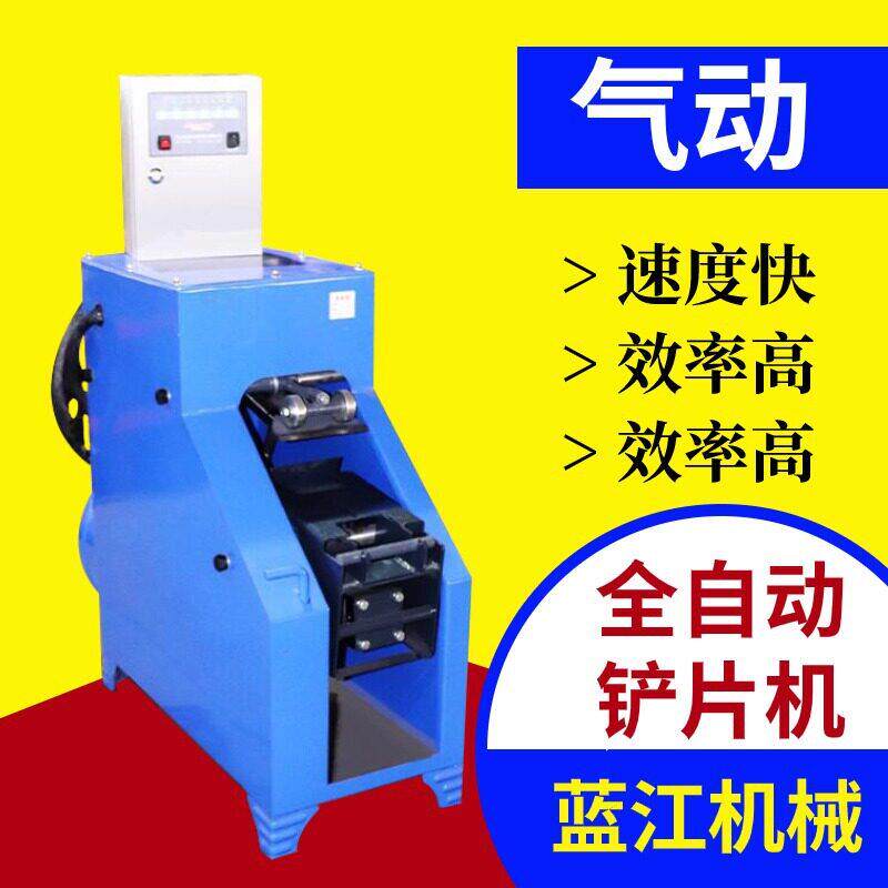 解放欧曼重汽维修剔片机全自动刹车铲片机电控气动刹车片脱片机