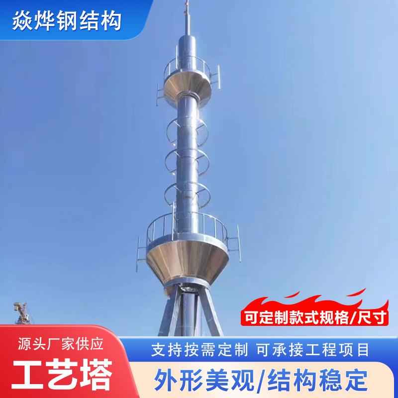 工艺铁塔厂家不锈钢景观钢结构通信装饰塔楼顶建筑物装饰工艺塔