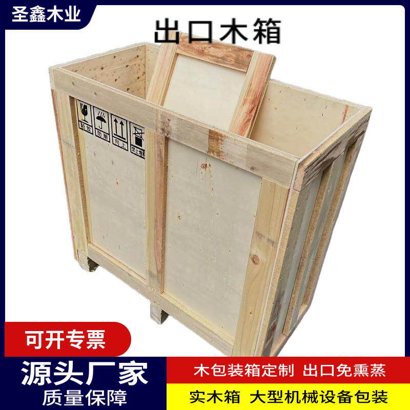 成都木箱厂家免熏蒸木箱木托盘抽真空木箱胶合板木箱上门打包封箱