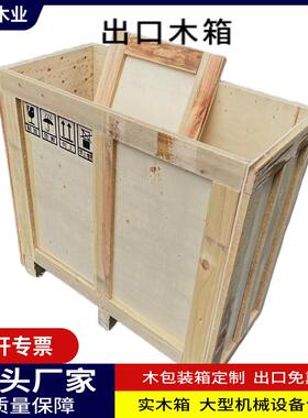 成都木箱厂家免熏蒸木箱木托盘抽真空木箱胶合板木箱上门打包封箱