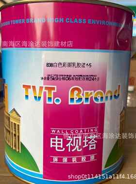 电视塔牌838白色彩丽乳胶漆内墙漆工程漆翻新装修厂房办公楼墙漆