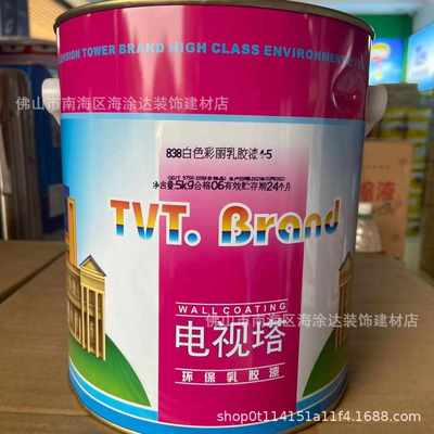 电视塔牌838白色彩丽乳胶漆内墙漆工程漆翻新装修厂房办公楼墙漆