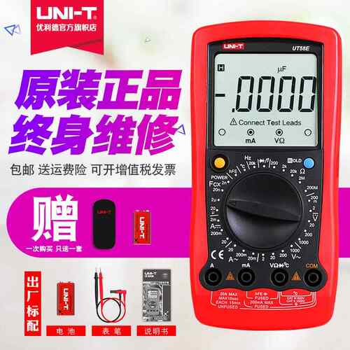 优利德数字万用表大屏耐用UT58A UT58B UT58C UT58D UT58E
