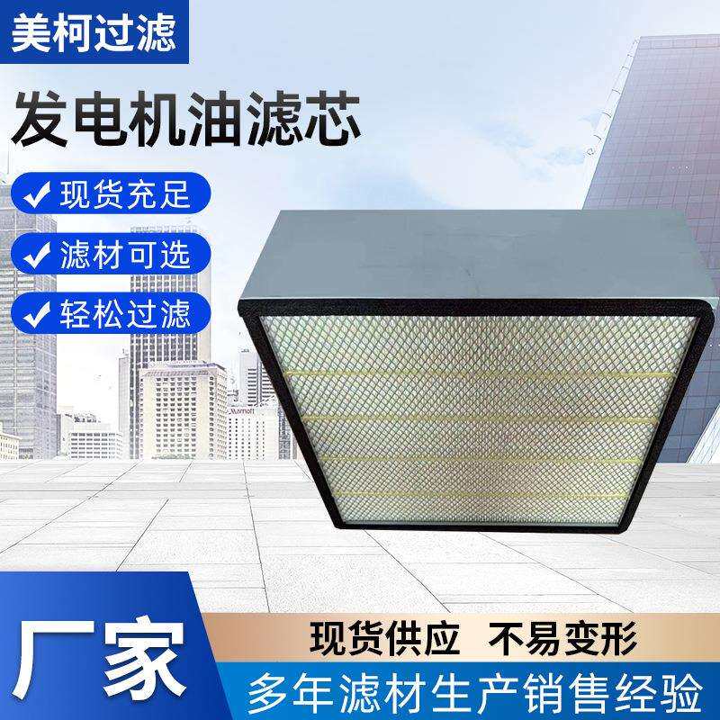 厂家货源供应工程机械矿山发电机组滤清器PA2554/4N0015