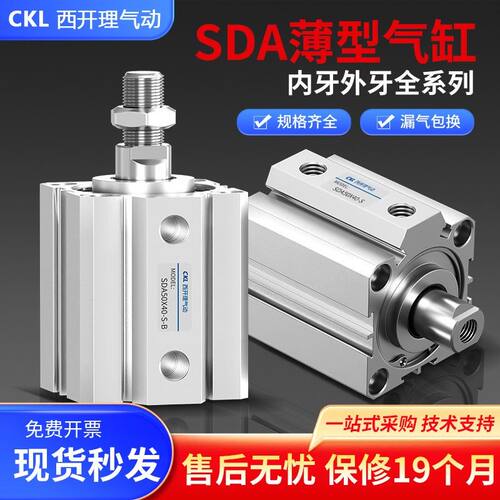 SDA薄型气缸外牙带磁小型气动大全16/20/25/32/40/50/63/80/100SB