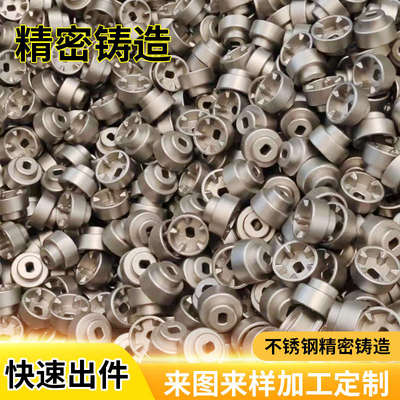 不锈钢精密铸造件非标定制加工硅溶胶失蜡铸造来图来样厂家直销