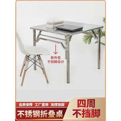304不锈钢折叠正方形桌厨房家用租房户外棋牌学习烧烤餐饮摆摊桌