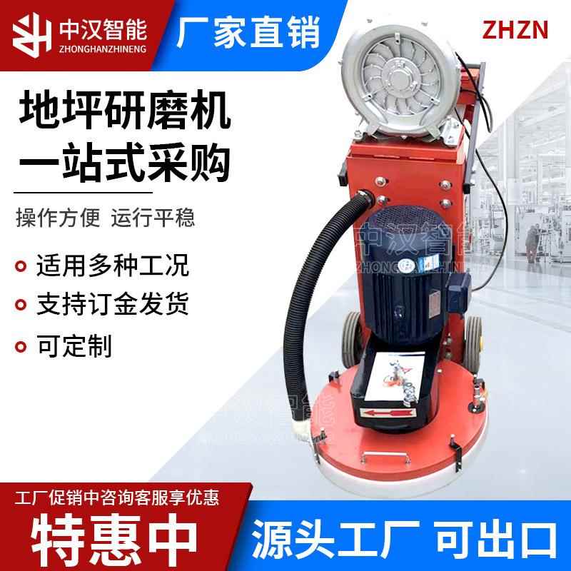 地坪研磨机混凝土水泥地面翻新无尘打磨机水磨石抛光铁板除锈