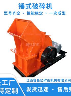 重型锤式破碎机 建筑垃圾混凝土块专用破碎设备 时产200-350吨