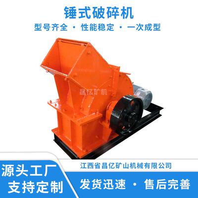 重型锤式破碎机 建筑垃圾混凝土块专用破碎设备 时产200-350吨