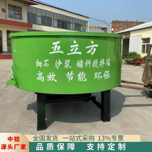 朝天锅立式平口式搅拌机 立式水泥砂浆存储罐 细石混泥土储料设备