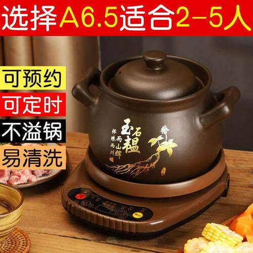 电炖锅全自动炖汤锅家用炖锅煮粥煲汤砂锅煲粥电锅电煲汤锅熬粥煲