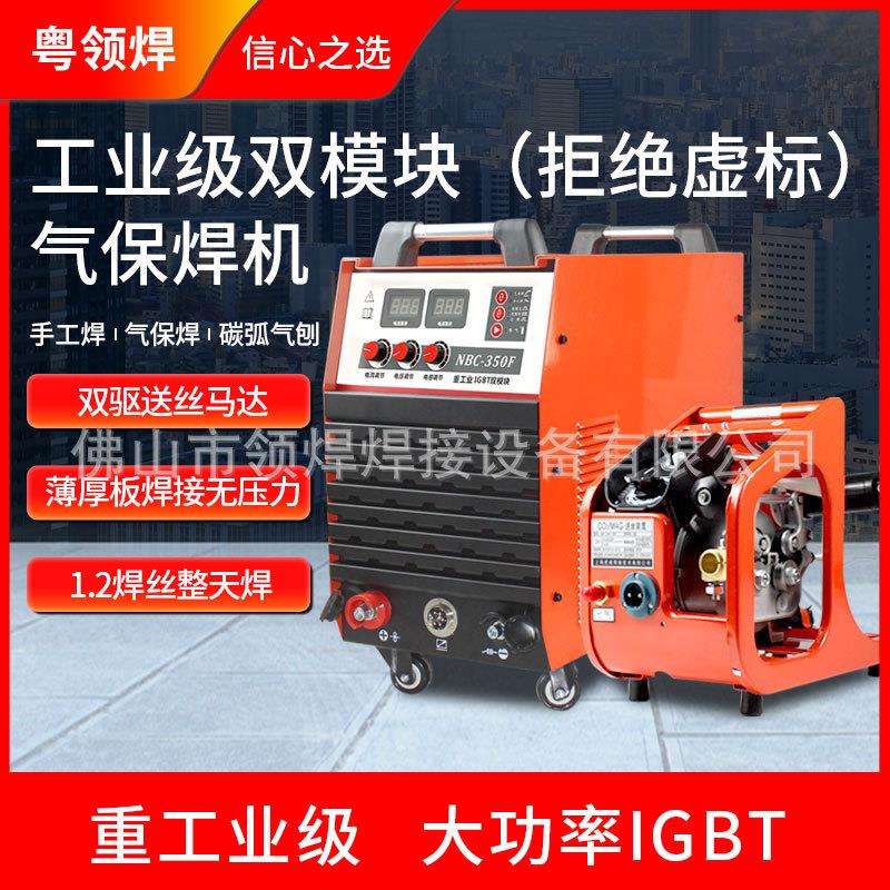 二保焊机一体机50500工业级气保分体二氧化碳气体保护大功率