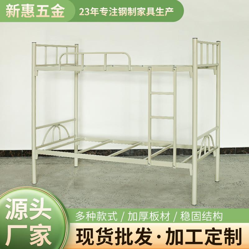 厂家员工宿舍铁床学生床旅舍带扶梯双层铁艺床单人上下床铁床